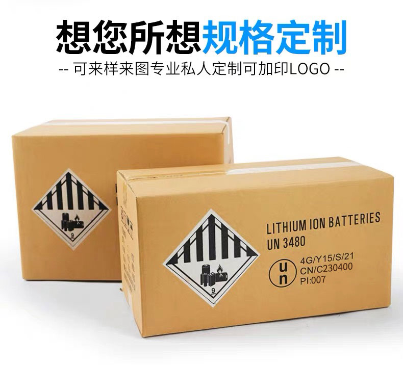 危包定制纸箱
